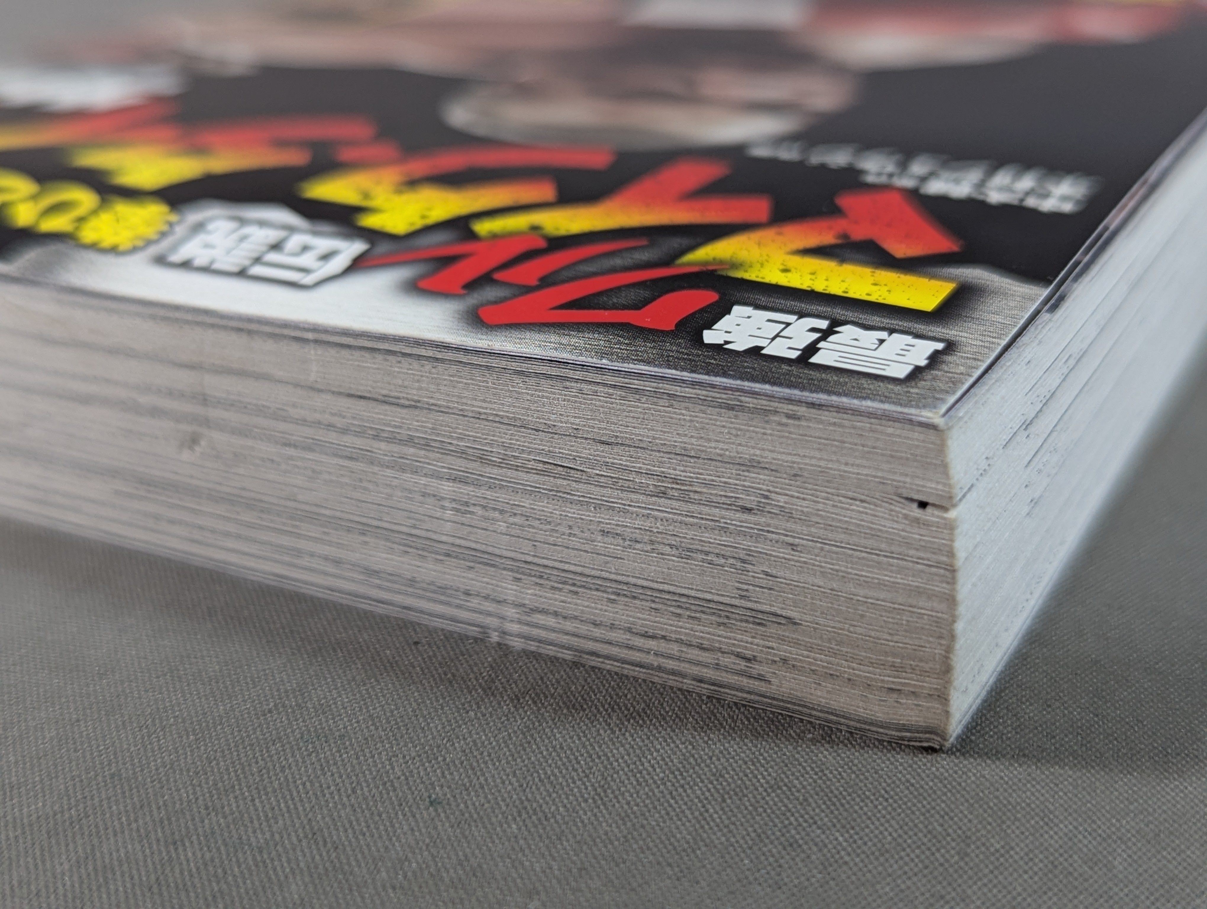 実録 ボクシング世界王者 マイク・タイソン物語 – 闘道館