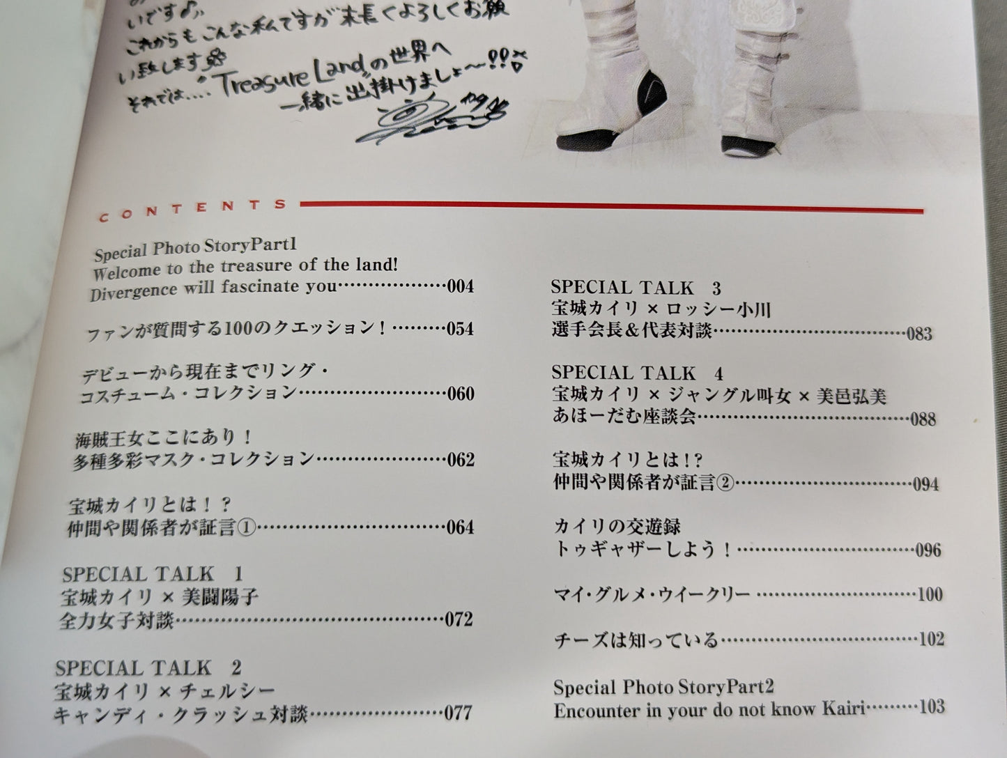 宝城カイリ PHOTO BOOK TREASURE LAND