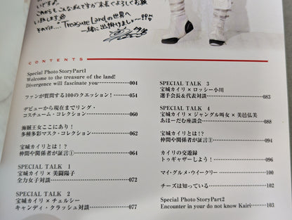 宝城カイリ PHOTO BOOK TREASURE LAND