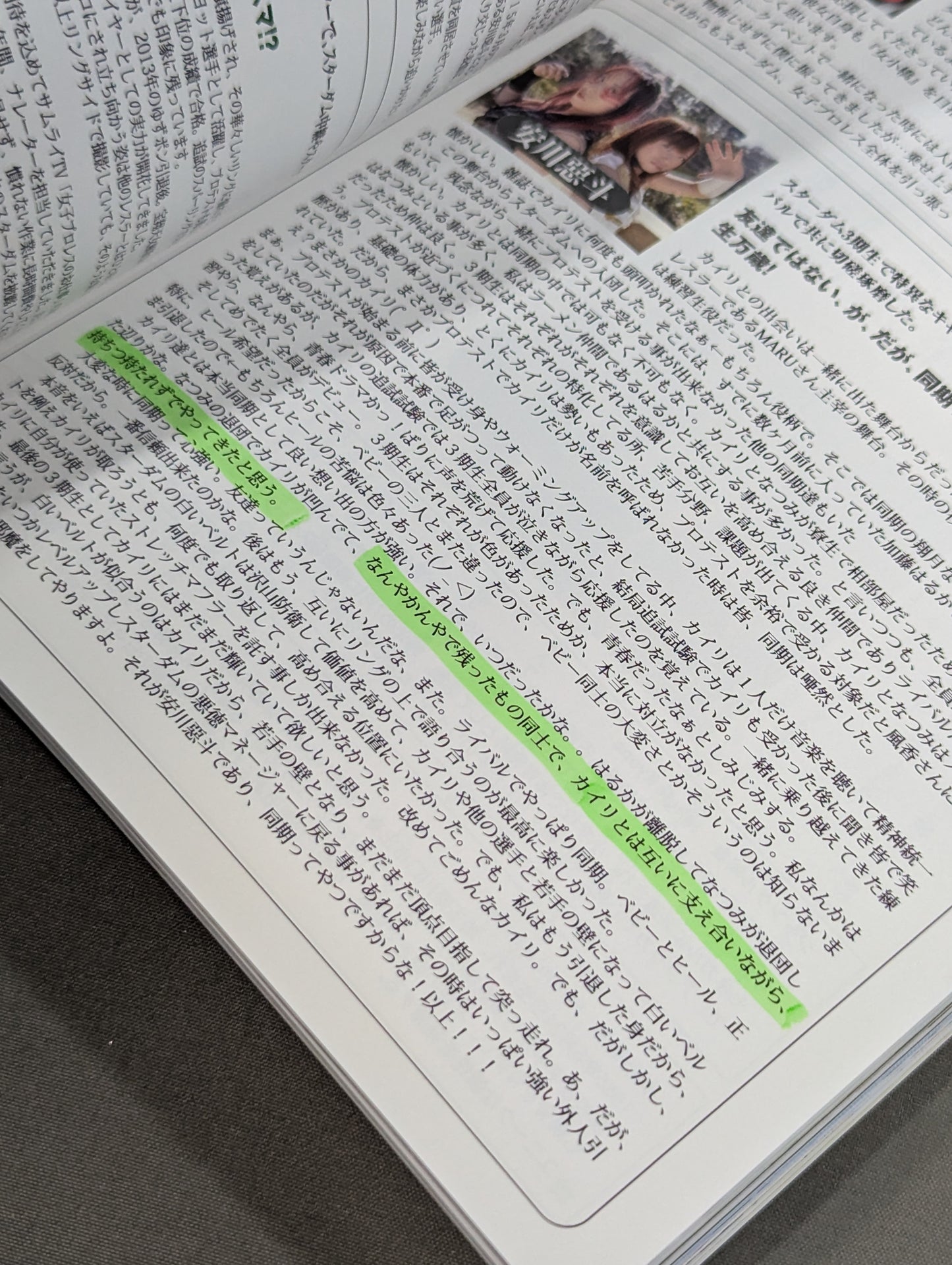 宝城カイリ PHOTO BOOK TREASURE LAND