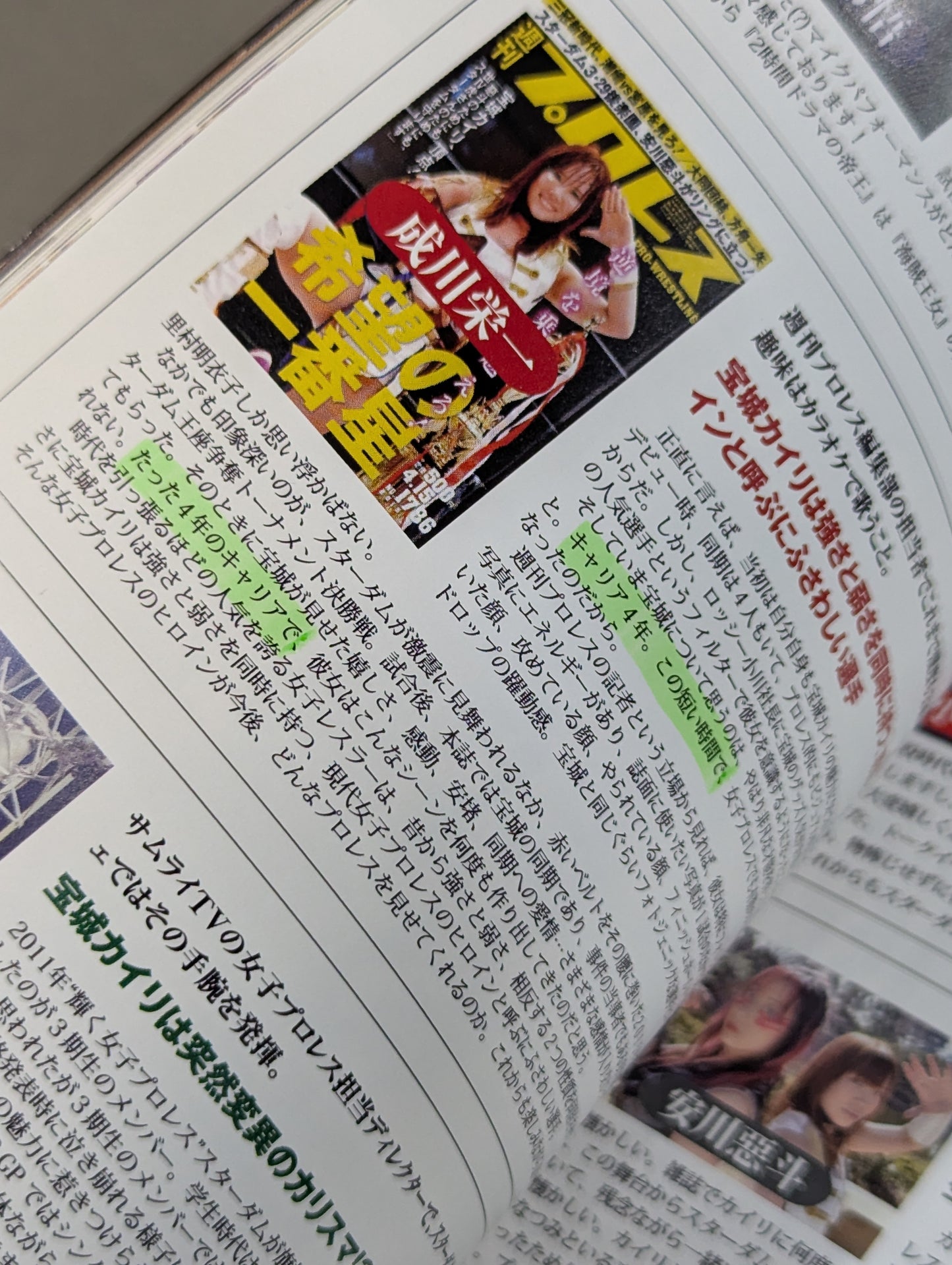 宝城カイリ PHOTO BOOK TREASURE LAND