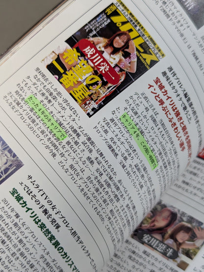 宝城カイリ PHOTO BOOK TREASURE LAND