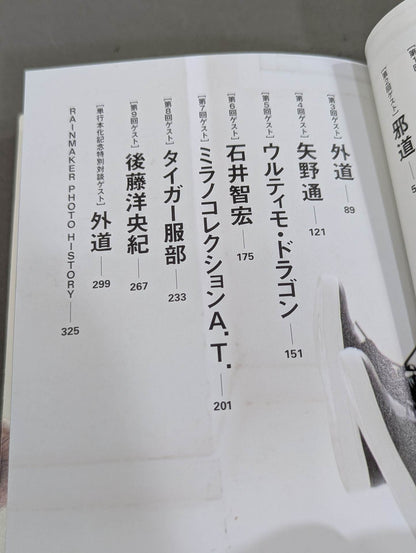 オカダの部屋