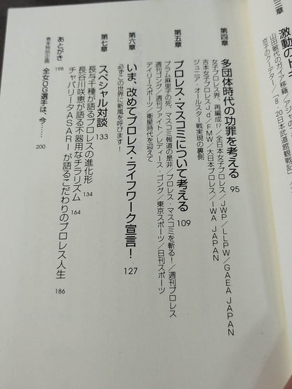 Shocking Document Women's Pro Wrestling Collapse