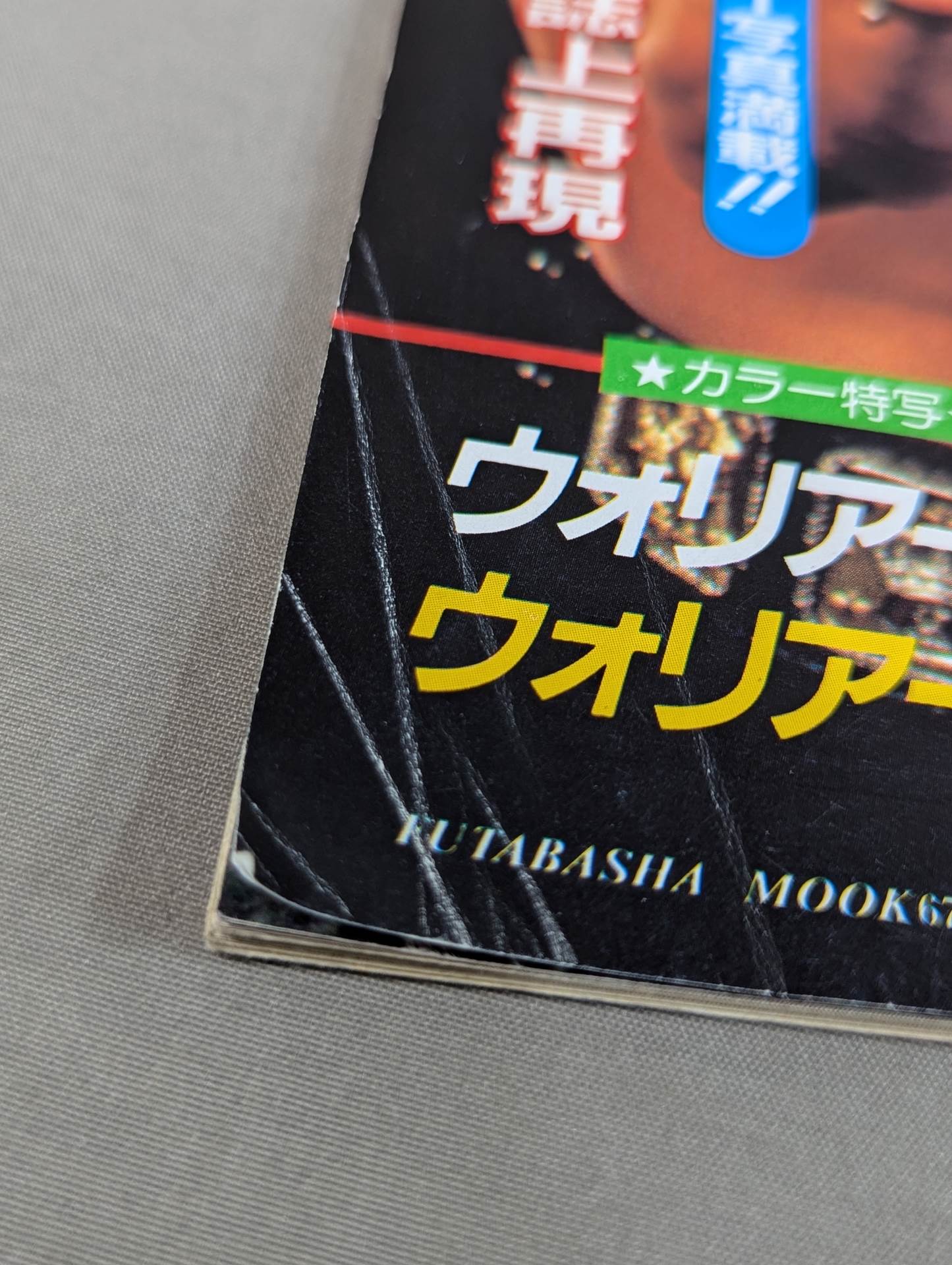 Runaway Warriors THE Road ★ Warriors