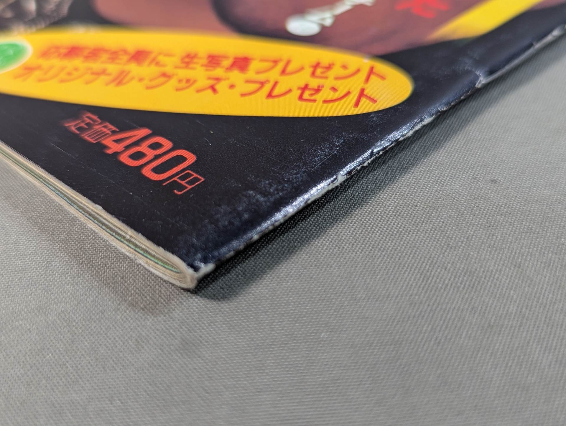 暴走戦士 THEロード☆ウォリアーズ – 闘道館