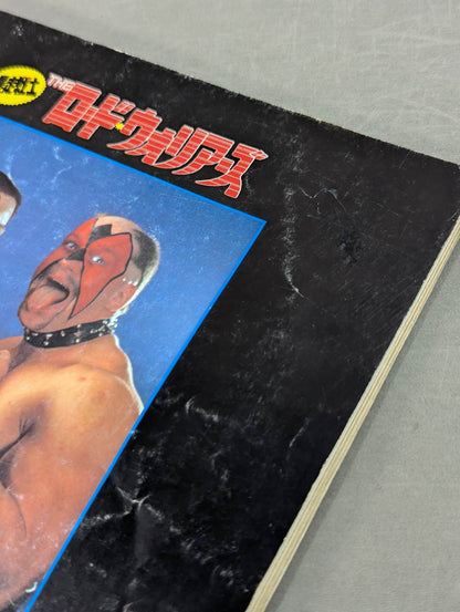 暴走戦士 THEロード★ウォリアーズ