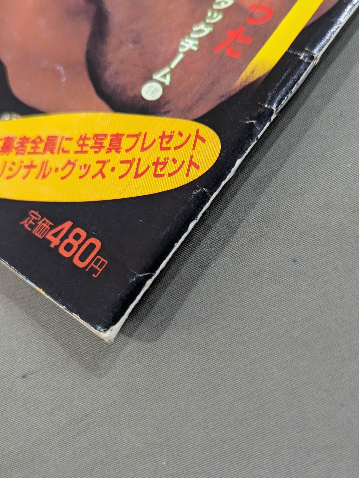 暴走戦士 THEロード★ウォリアーズ
