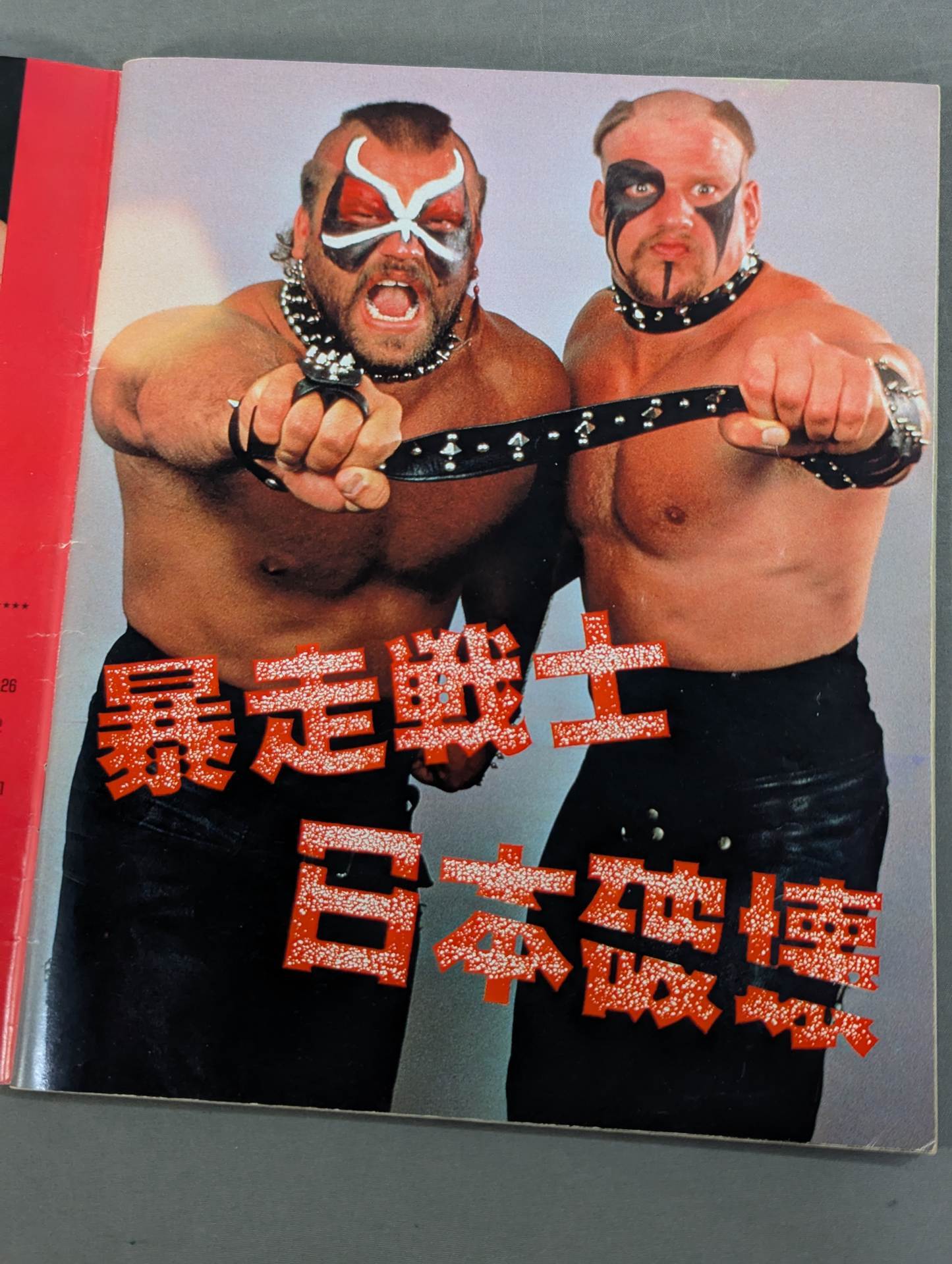 暴走戦士 THEロード☆ウォリアーズ – 闘道館