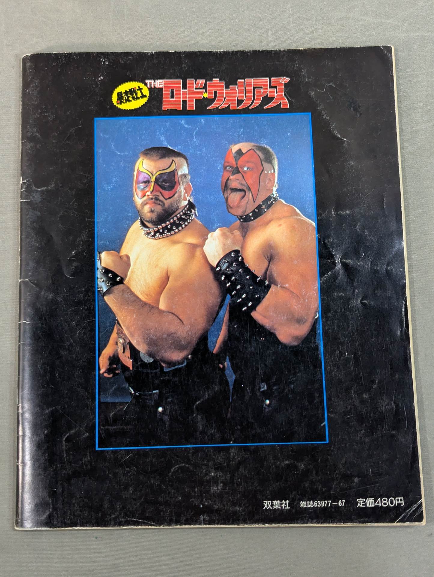 暴走戦士 THEロード★ウォリアーズ