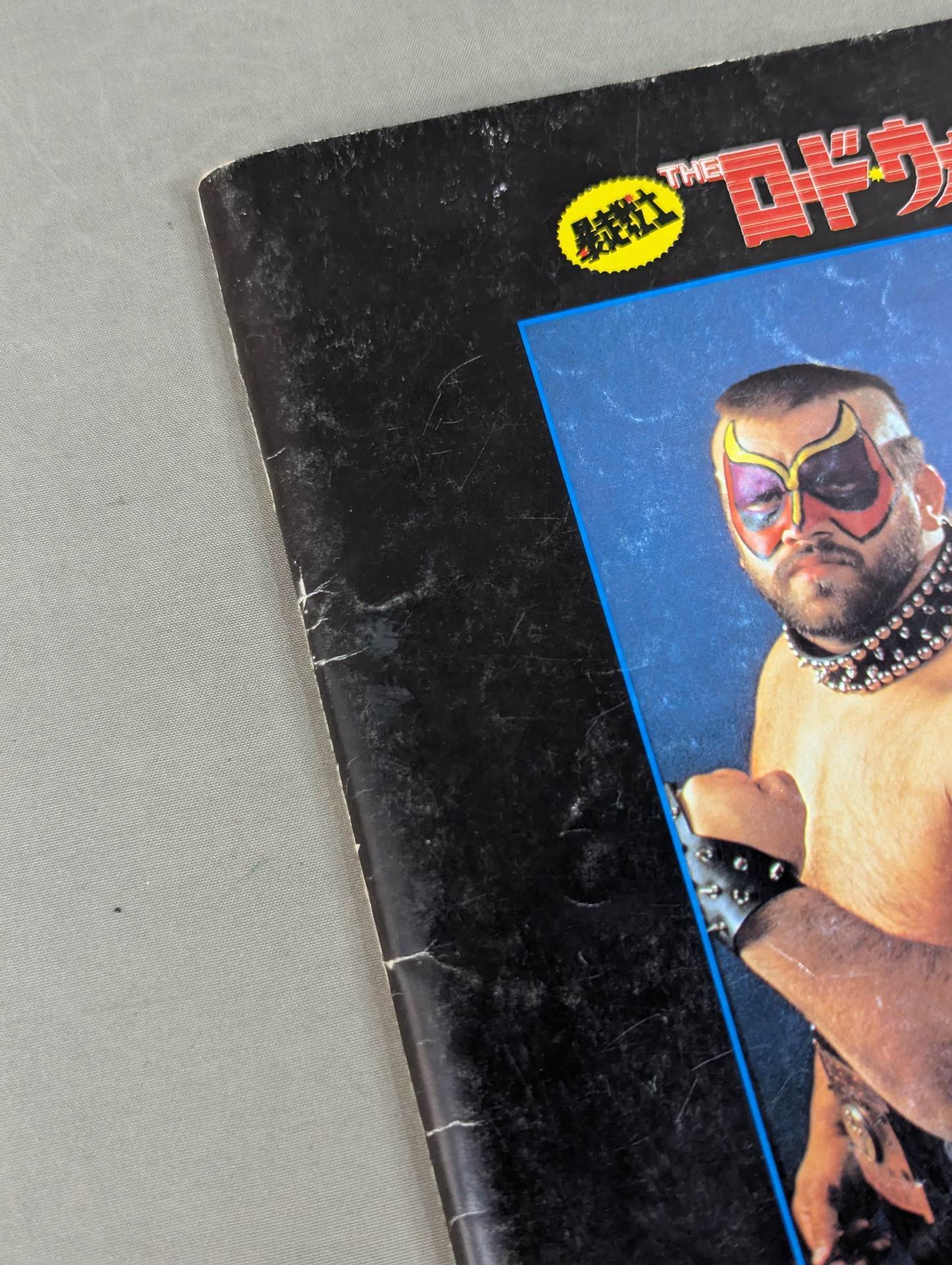 暴走戦士 THEロード★ウォリアーズ