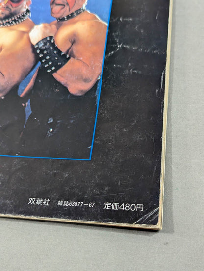 暴走戦士 THEロード★ウォリアーズ