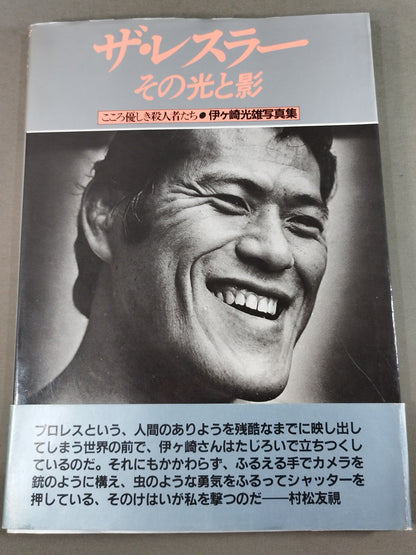 The Wrestler, Its Light and Shadow, Kind-hearted Murderers