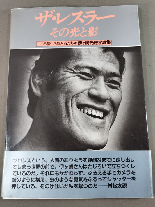 The Wrestler, Its Light and Shadow, Kind-hearted Murderers