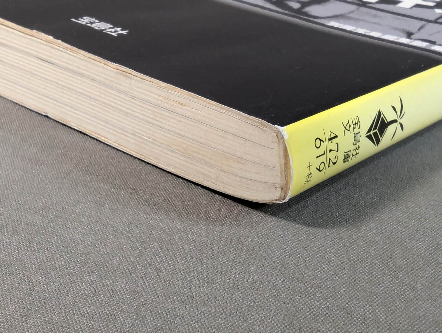 Continued: History of the Pro Wrestling scandal