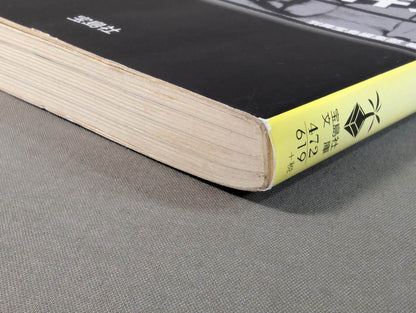 Continued: History of the Pro Wrestling scandal