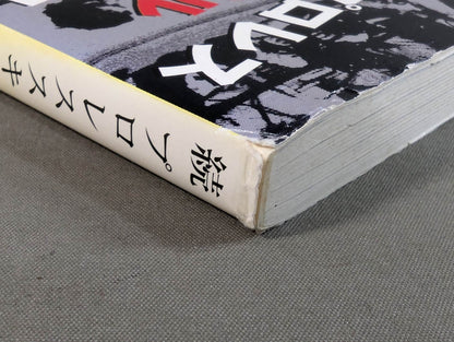 Continued: History of the Pro Wrestling scandal