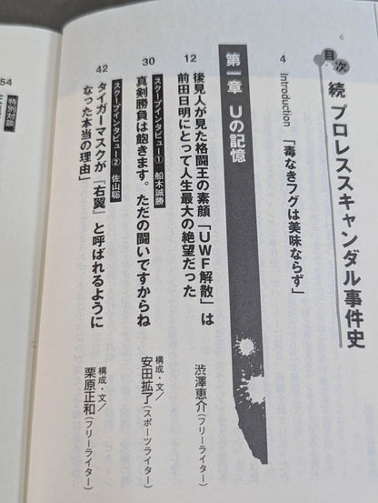 Continued: History of the Pro Wrestling scandal