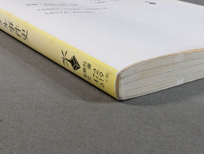 Continued: History of the Pro Wrestling scandal