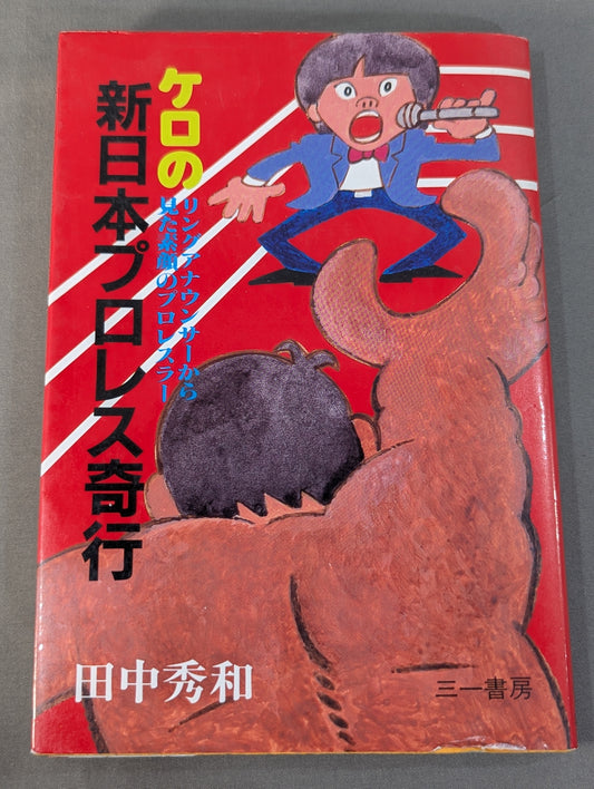 Kero's New Japan Pro Wrestling eccentricity