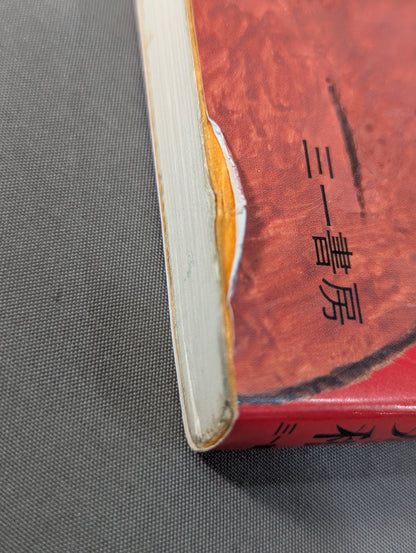 Kero's New Japan Pro Wrestling eccentricity