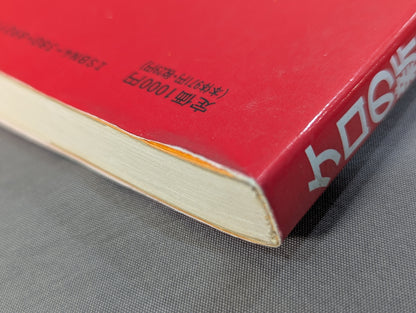 Kero's New Japan Pro Wrestling eccentricity