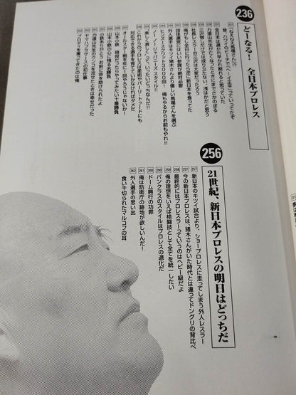 人間爆弾発言 熱血語り下ろし&超過激対談