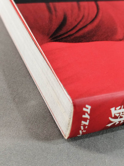 人間爆弾発言 熱血語り下ろし&超過激対談
