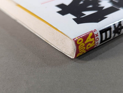 【DVD付】日本人が知らない体幹の使い方