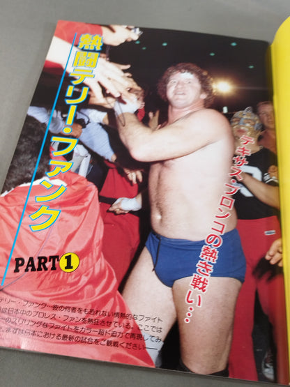 Goodbye Terry Funk A moving match that is now revived! Definitive Texas Bronco 18 Years of Intense