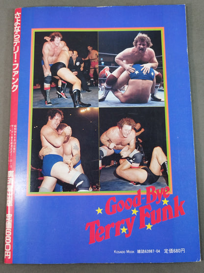 Goodbye Terry Funk A moving match that is now revived! Definitive Texas Bronco 18 Years of Intense