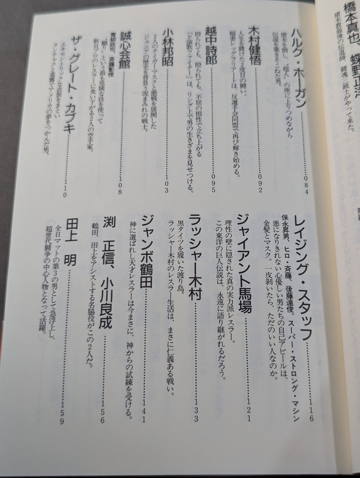 pro wrestler is a complete collection of guys like this