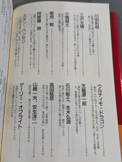 pro wrestler is a complete collection of guys like this