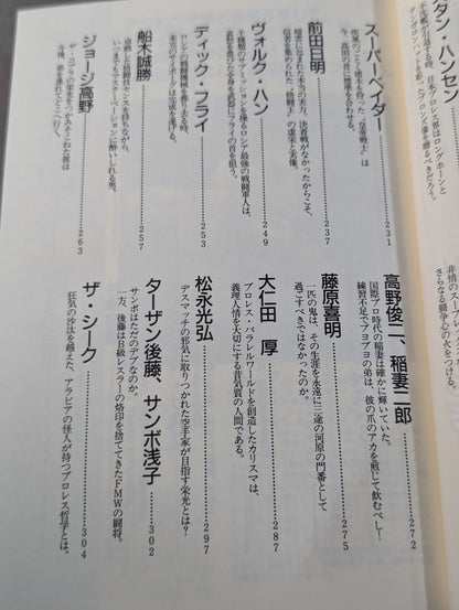 pro wrestler is a complete collection of guys like this