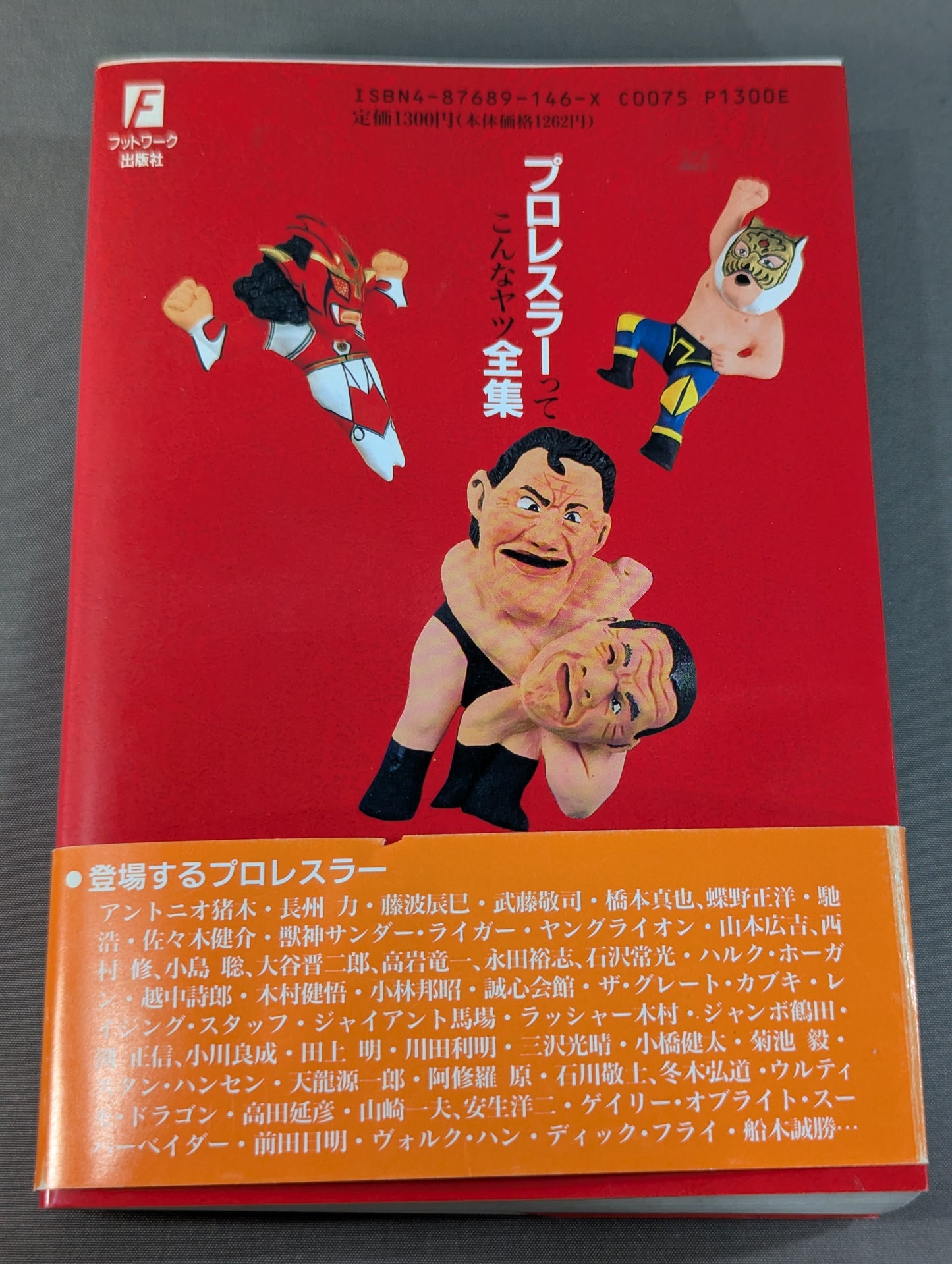 pro wrestler is a complete collection of guys like this