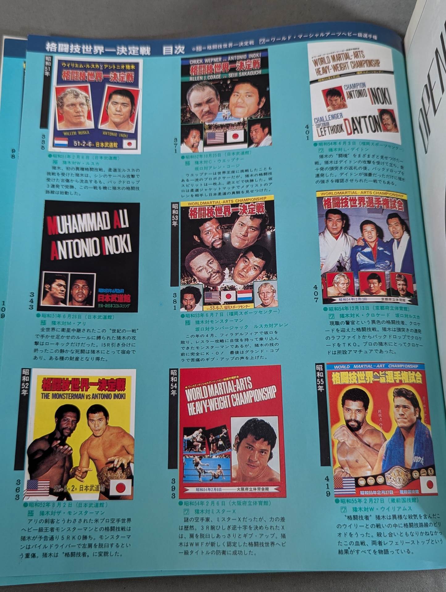 New Japan Pro Wrestling Pro-wrestling  Condensed version of the pamphlet Volume 1 [Permanent Preservation Version]