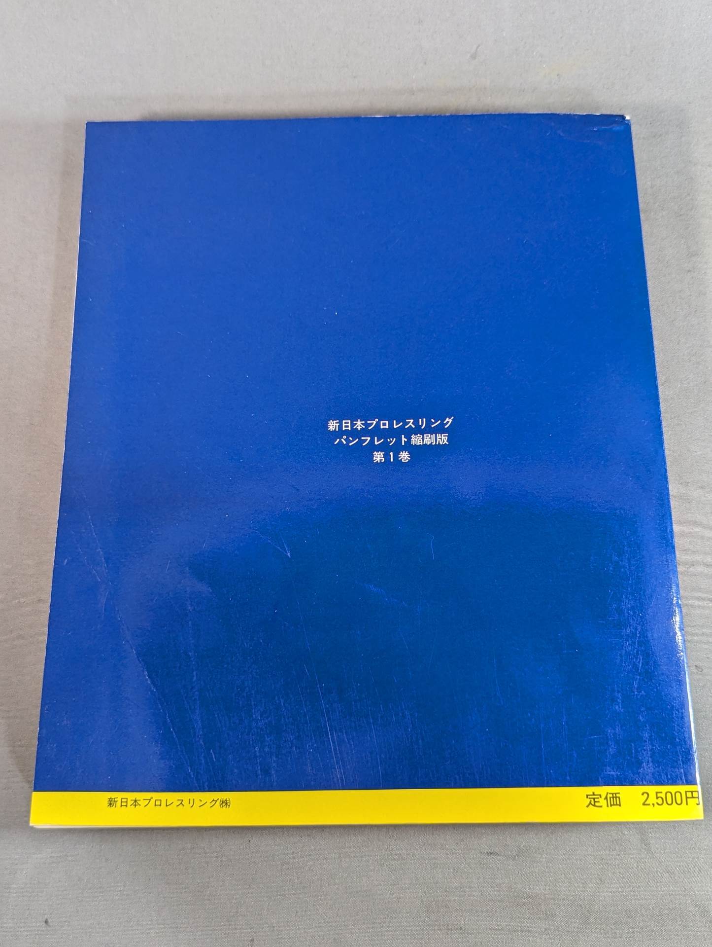 New Japan Pro Wrestling Pro-wrestling  Condensed version of the pamphlet Volume 1 [Permanent Preservation Version]