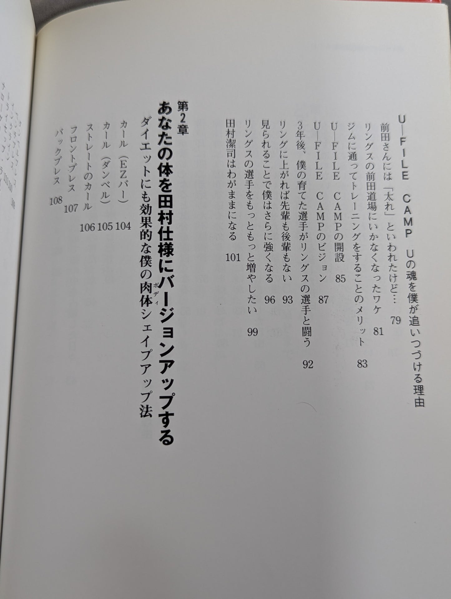 赤いパンツの頑固者