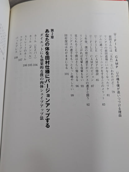 赤いパンツの頑固者