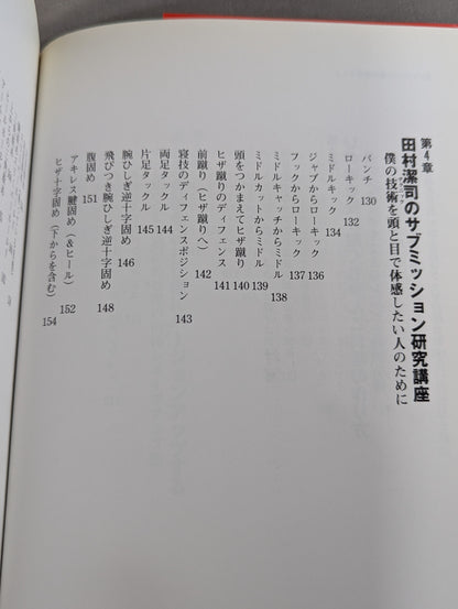 赤いパンツの頑固者