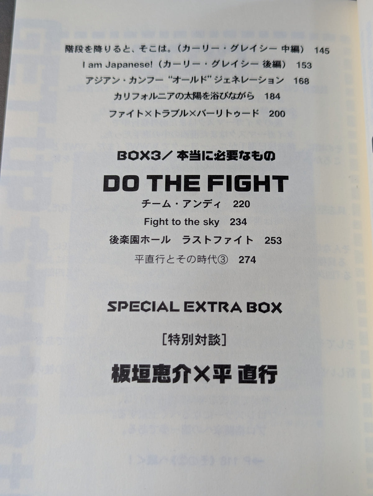 Naoyuki Hira's Martial Arts Toy Box