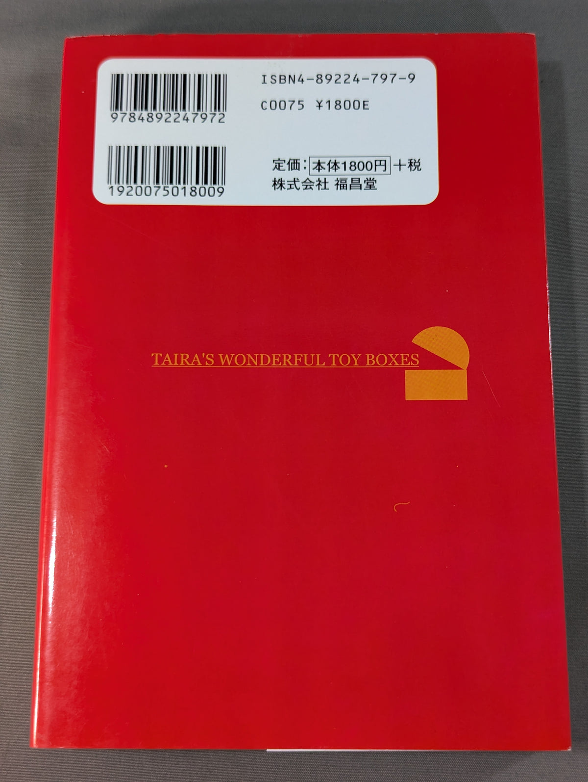Naoyuki Hira's Martial Arts Toy Box