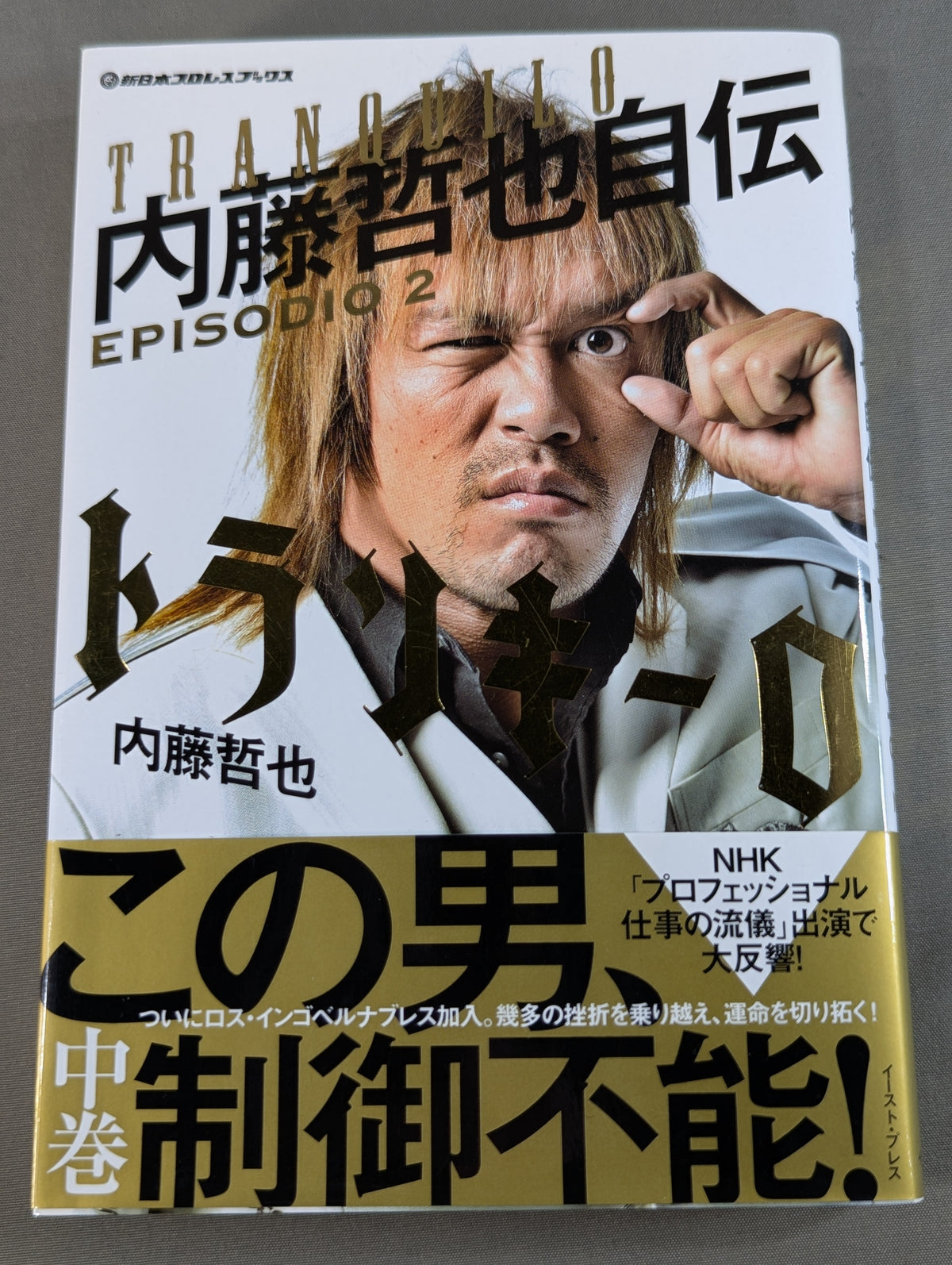 [Complete 3-Volume Set] Tranquillo Tetsuya Naito Autobiography EPISODI O1, 02, 03