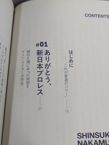 [With benefits] SHINSUKE NAKAMURA USA DAYS