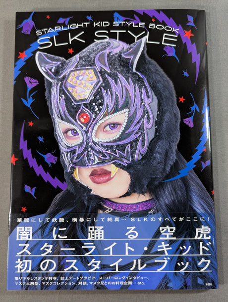 【直筆サイン入り】STARLIGHT KID STYLE BOOK / SLK STYLE