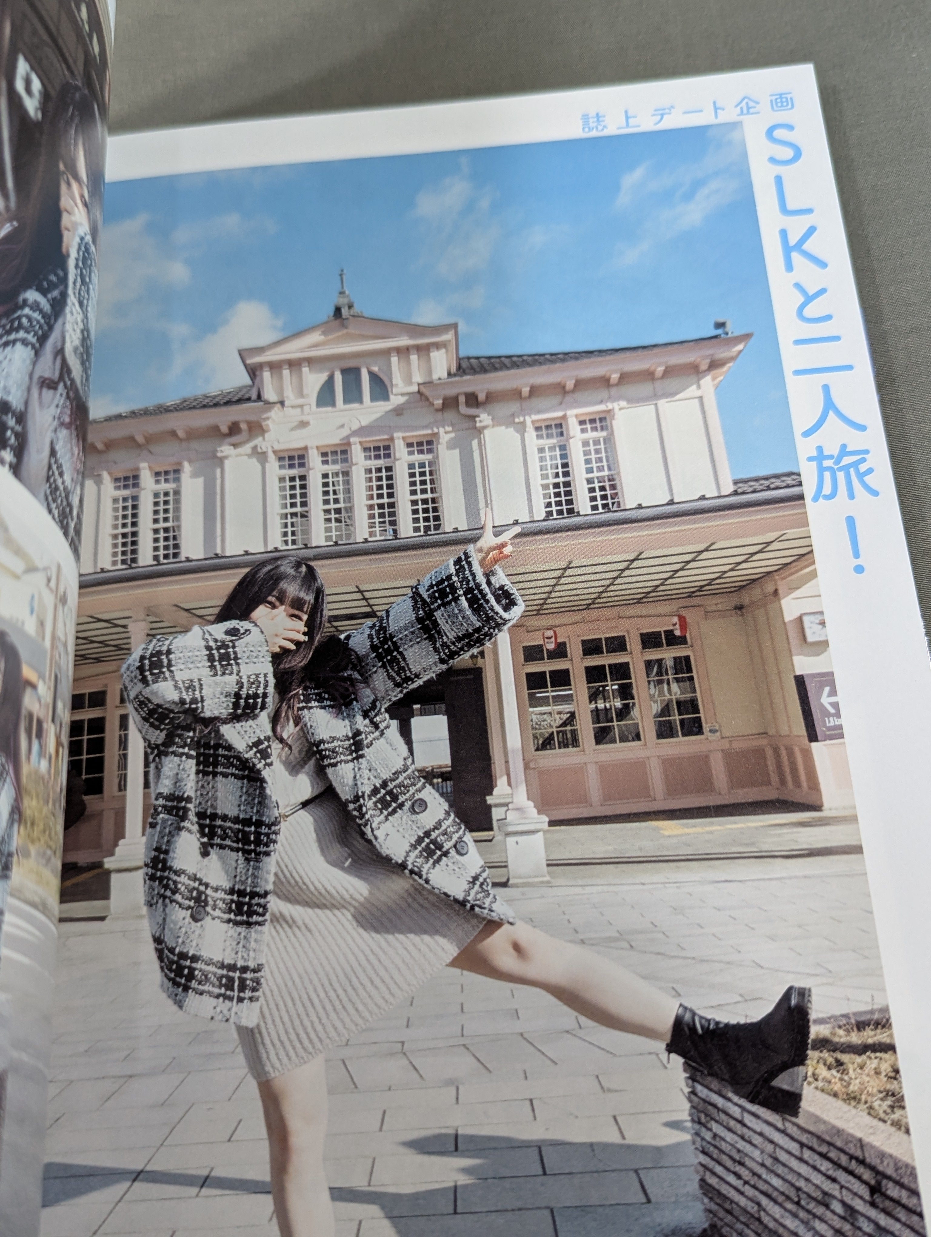 直筆サイン入り】STARLIGHT KID STYLE BOOK / SLK STYLE – 闘道館