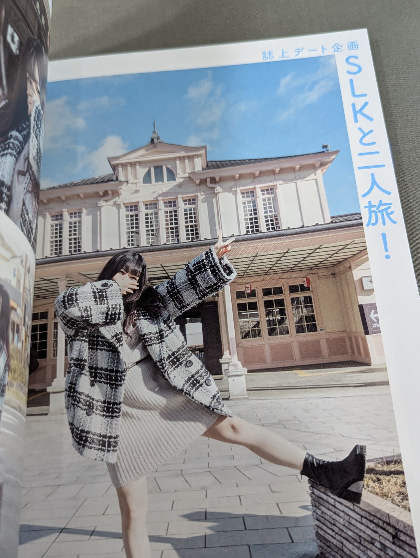 【直筆サイン入り】STARLIGHT KID STYLE BOOK / SLK STYLE