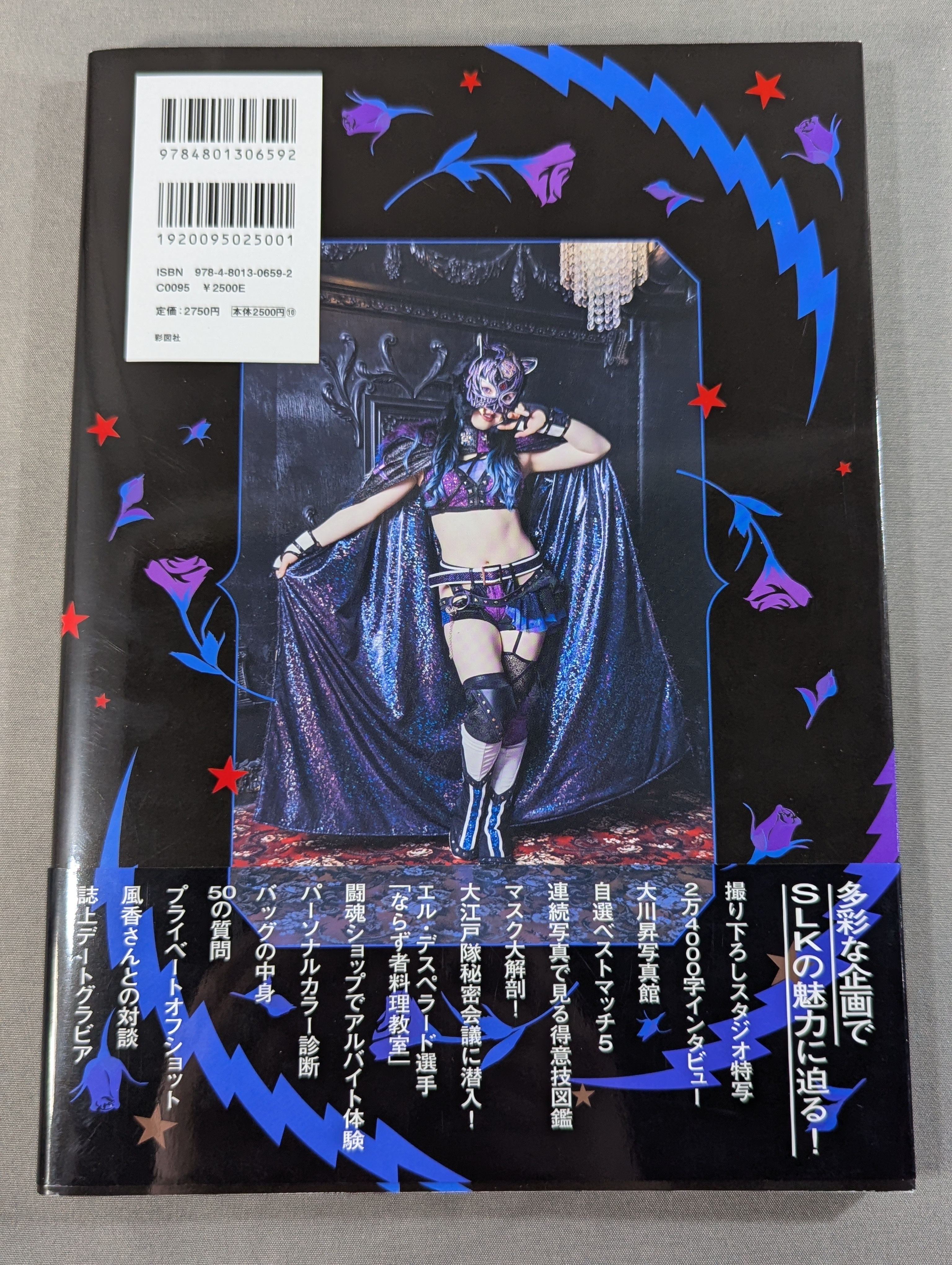 直筆サイン入り】STARLIGHT KID STYLE BOOK / SLK STYLE – 闘道館