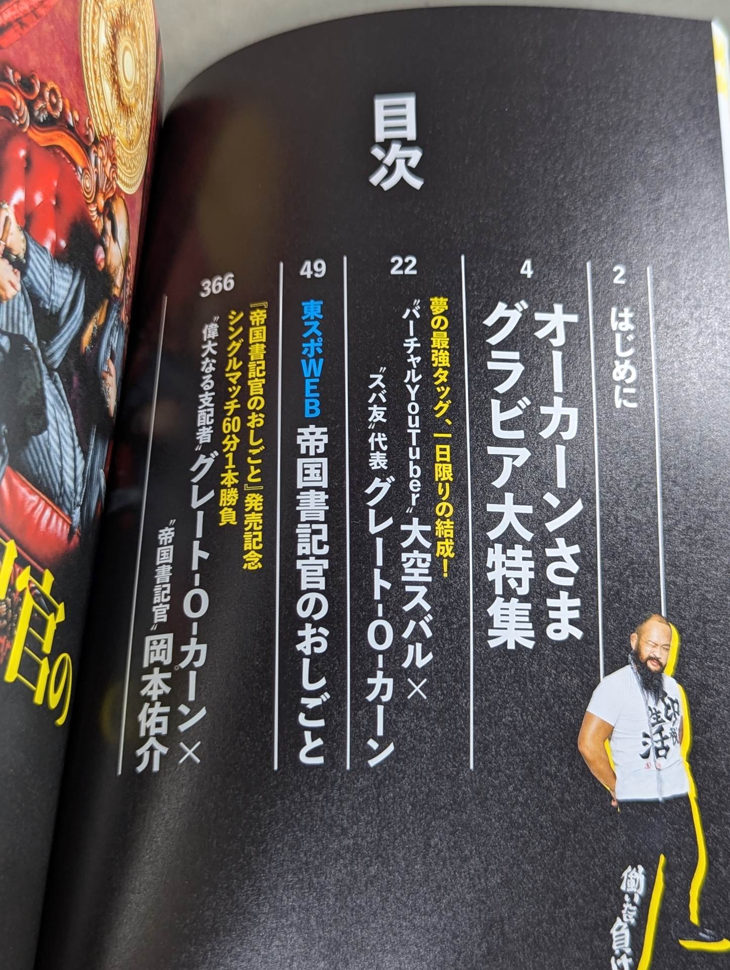 【直筆サイン入り】帝国書記官のおしごと