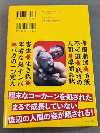 【直筆サイン入り】帝国書記官のおしごと